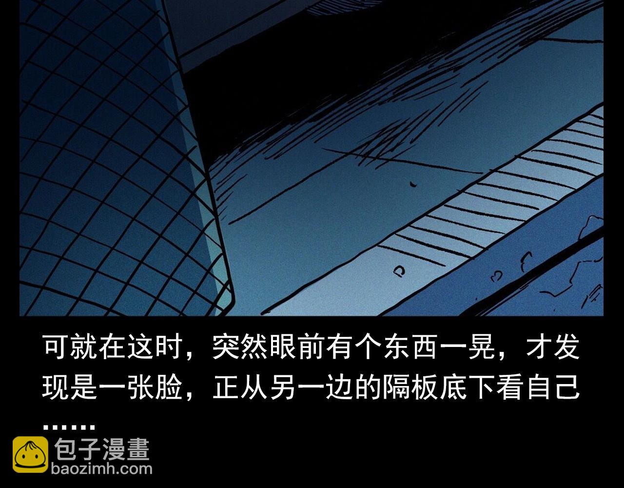 🍛枪爷异闻录 第361话 公厕 第40页