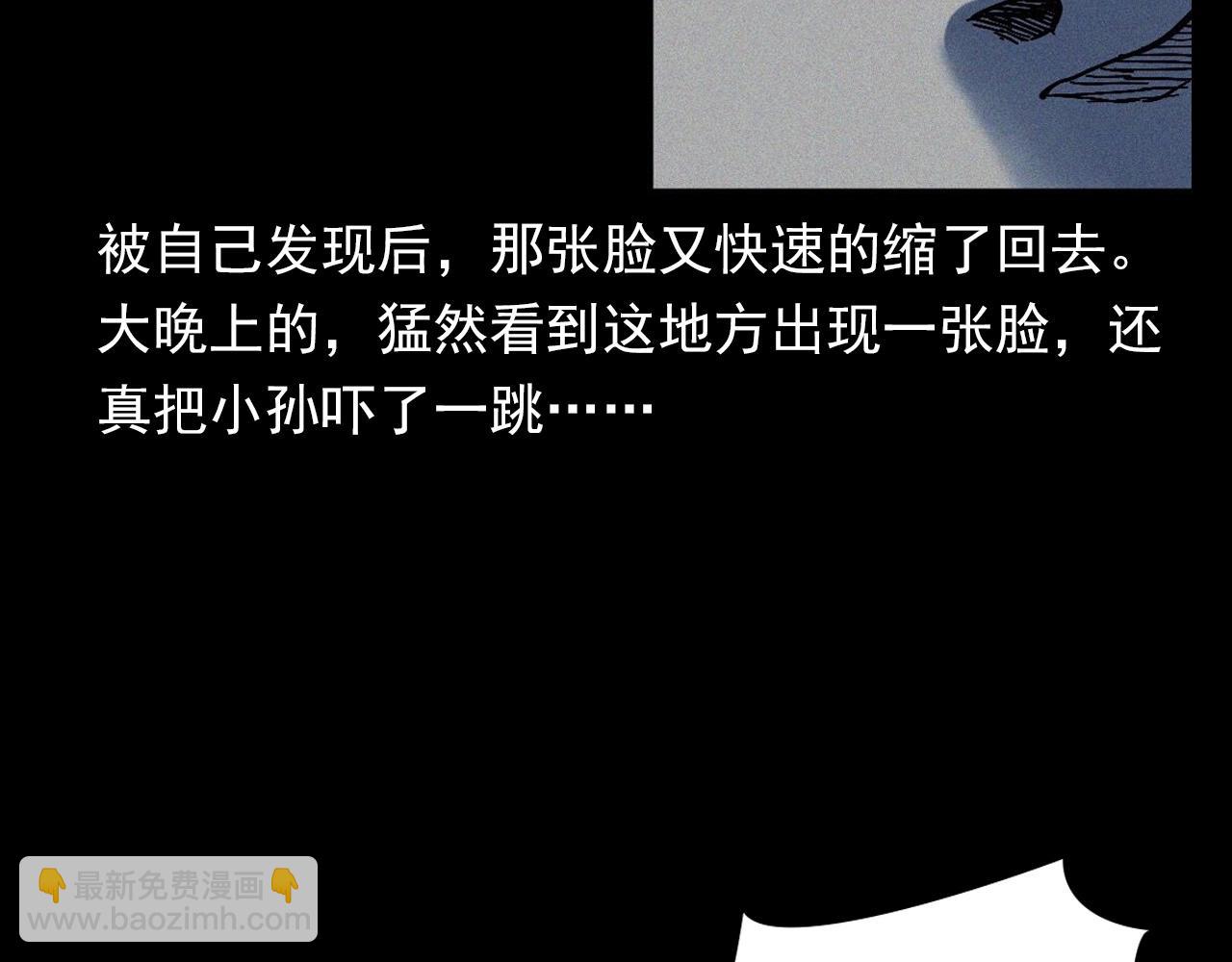 🍛枪爷异闻录 第361话 公厕 第43页