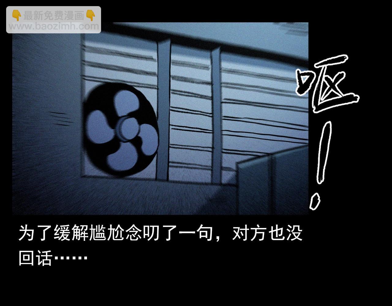 🍛枪爷异闻录 第361话 公厕 第46页