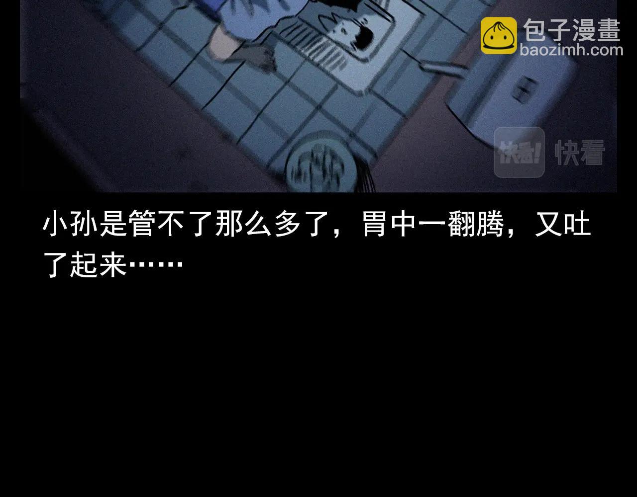 🍛枪爷异闻录 第361话 公厕 第48页