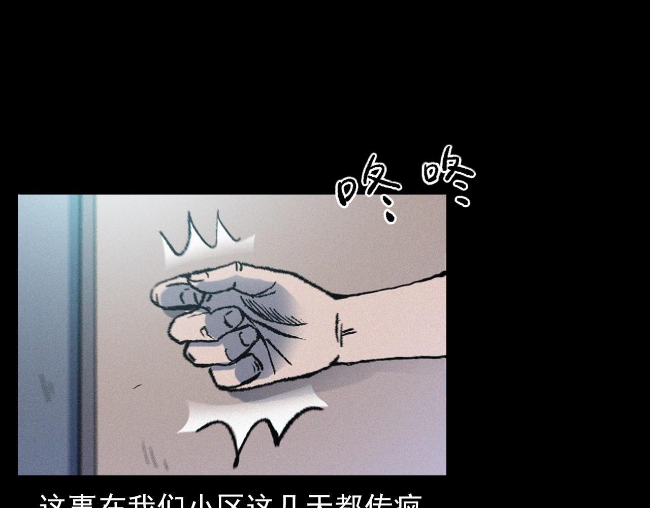 🍛枪爷异闻录 第361话 公厕 第6页