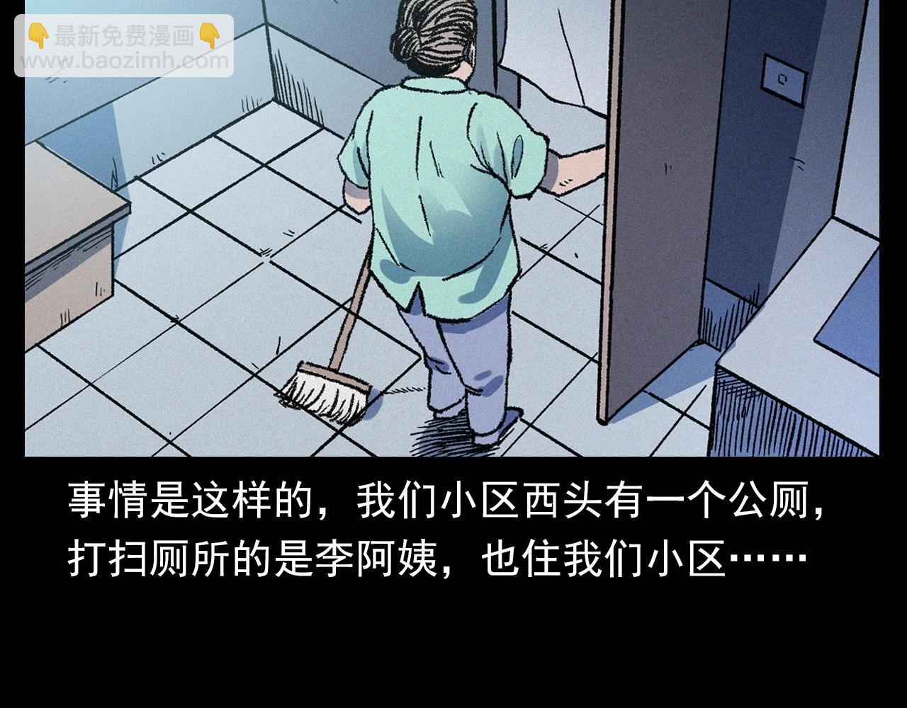 🍛枪爷异闻录 第361话 公厕 第8页