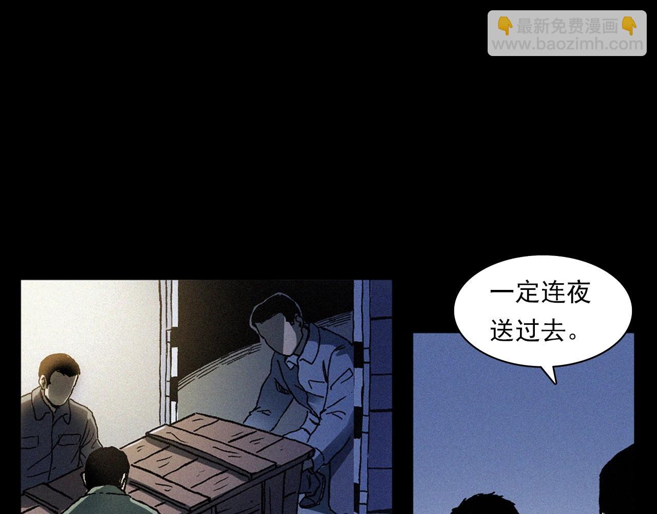 🍛枪爷异闻录 第363话  货车 第11页