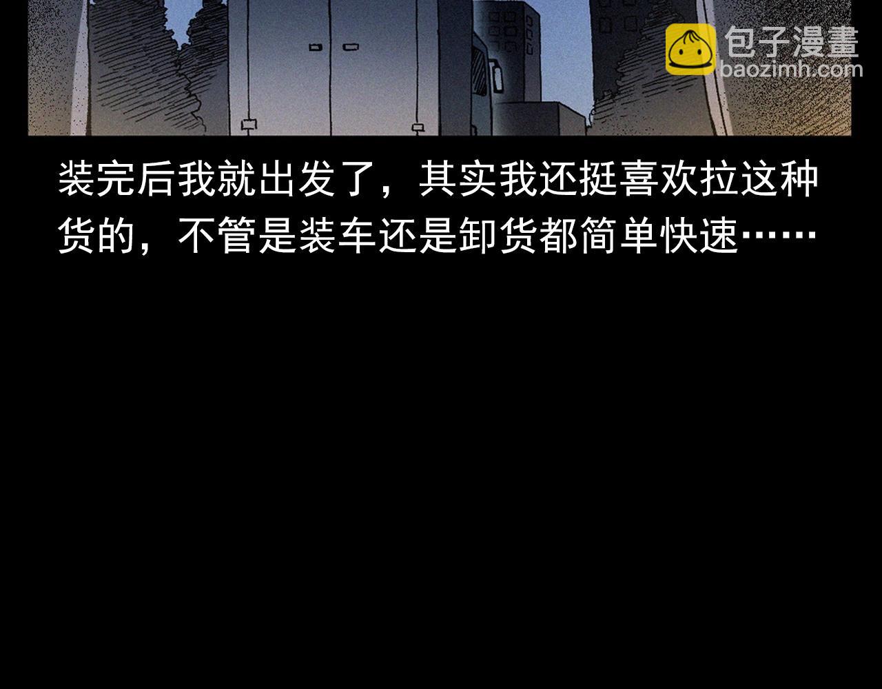 🍛枪爷异闻录 第363话  货车 第14页