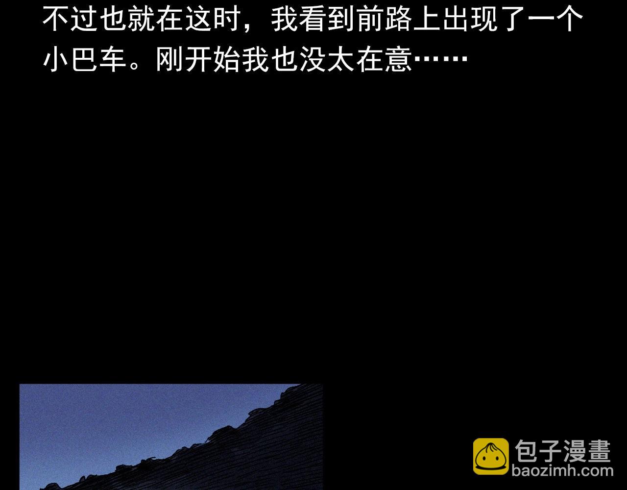 🍛枪爷异闻录 第363话  货车 第22页
