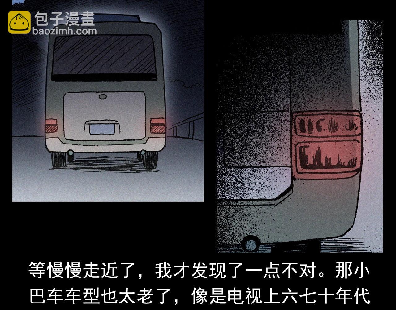 🍛枪爷异闻录 第363话  货车 第23页