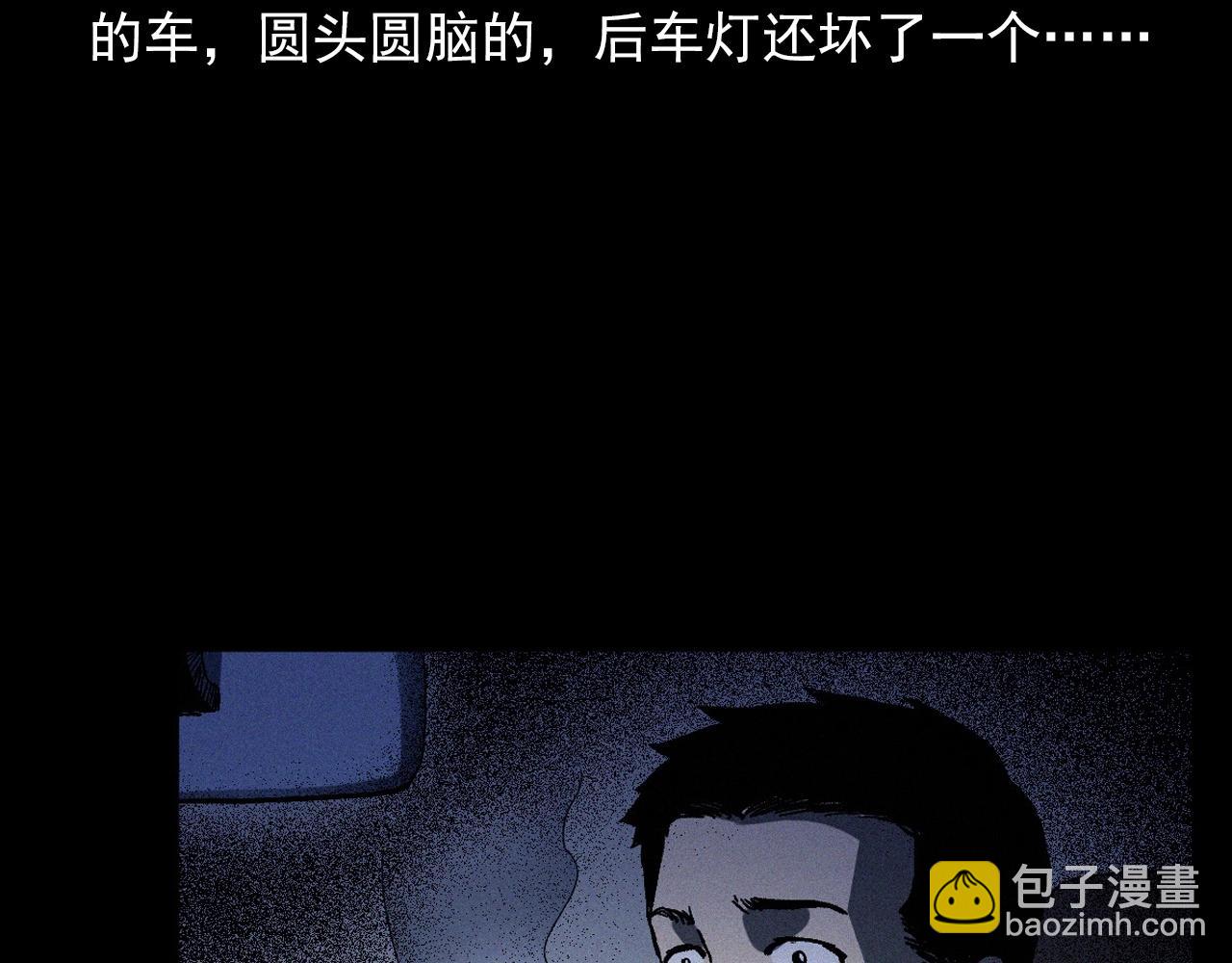 🍛枪爷异闻录 第363话  货车 第24页