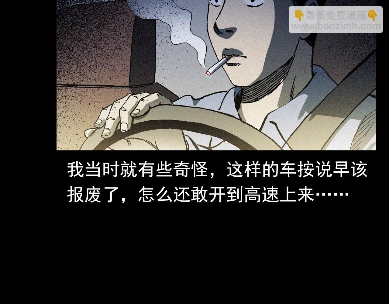 🍛枪爷异闻录 第363话  货车 第25页