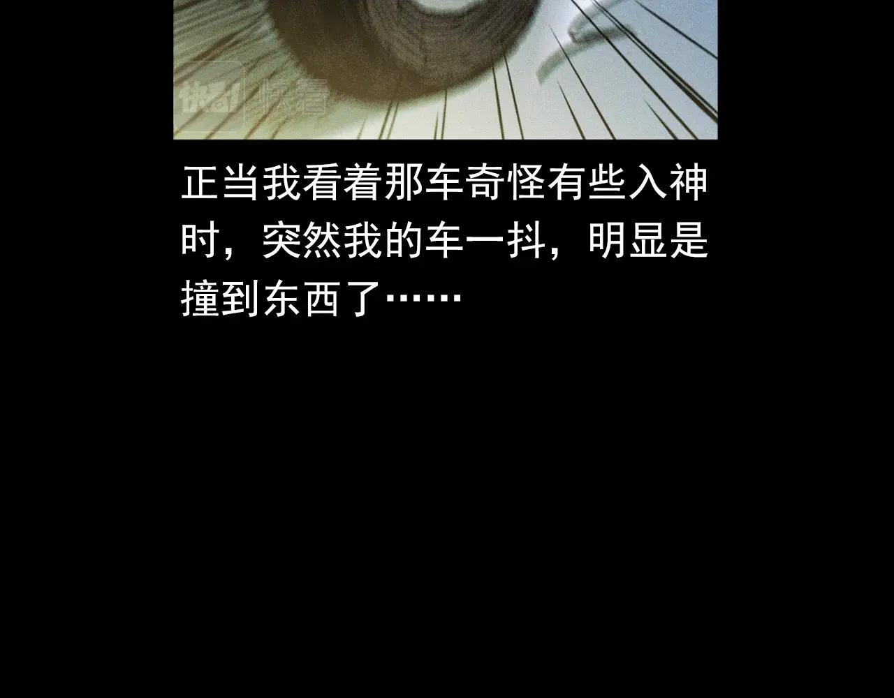 🍛枪爷异闻录 第363话  货车 第27页