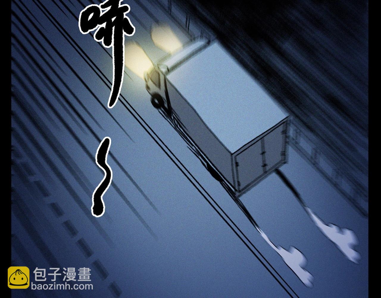 🍛枪爷异闻录 第363话  货车 第30页