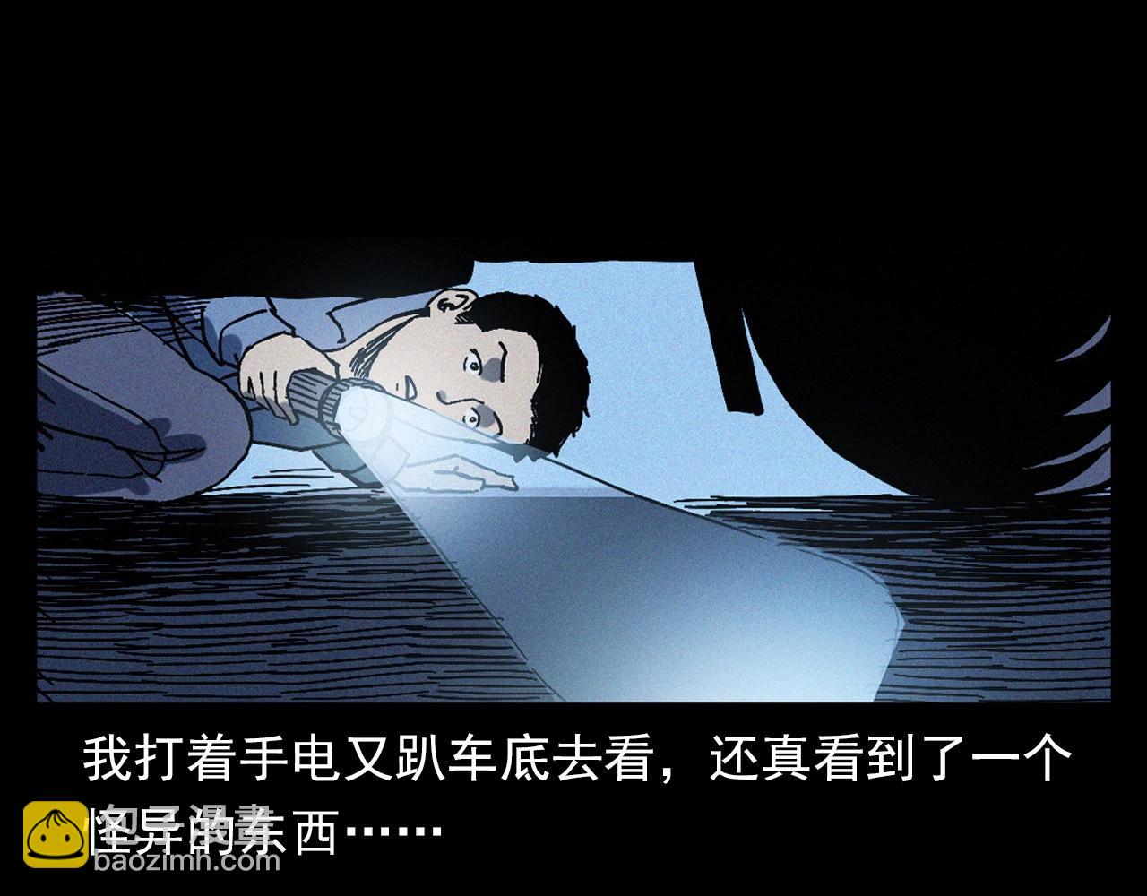 🍛枪爷异闻录 第363话  货车 第38页