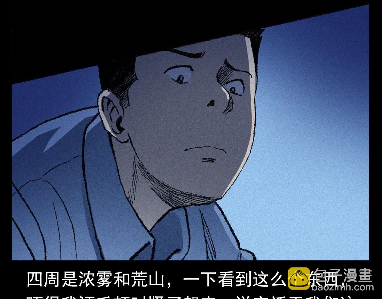 🍛枪爷异闻录 第363话  货车 第43页