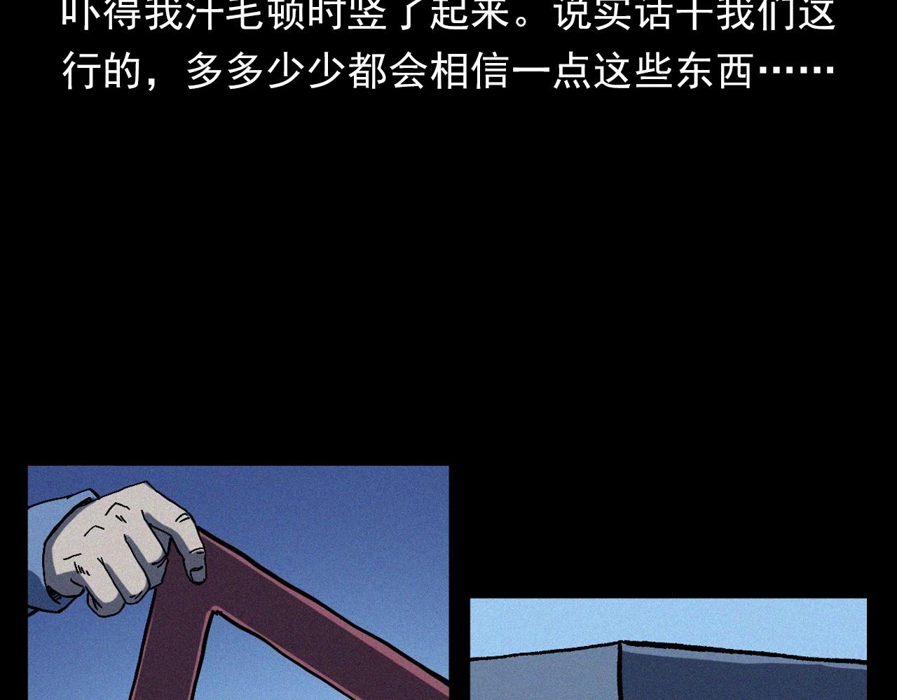 🍛枪爷异闻录 第363话  货车 第44页