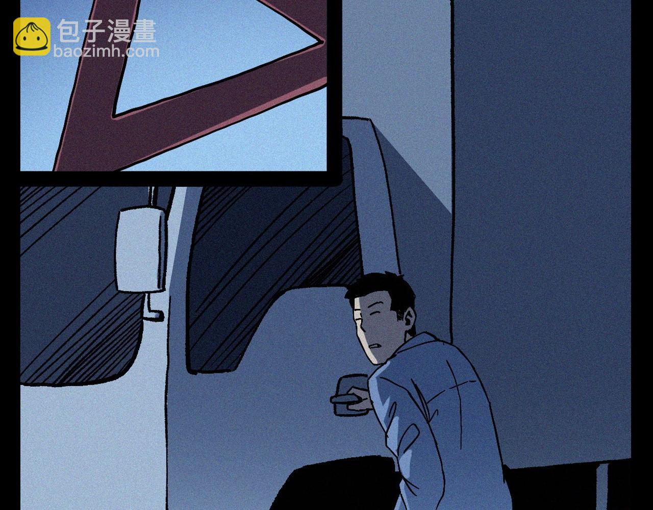 🍛枪爷异闻录 第363话  货车 第45页