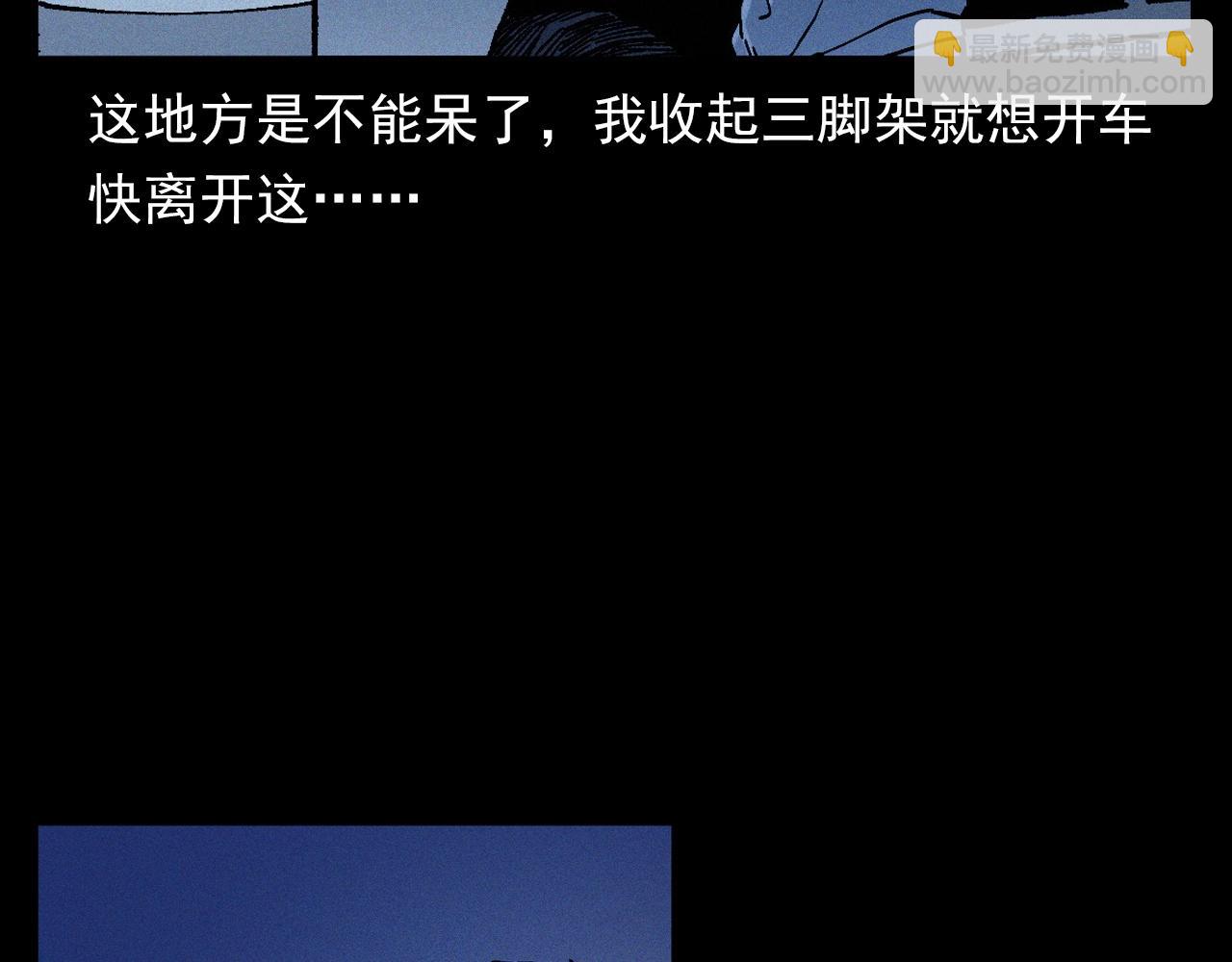 🍛枪爷异闻录 第363话  货车 第46页