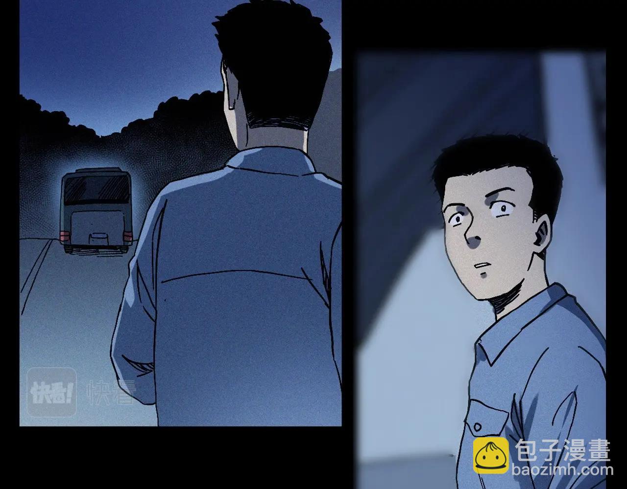 🍛枪爷异闻录 第363话  货车 第47页