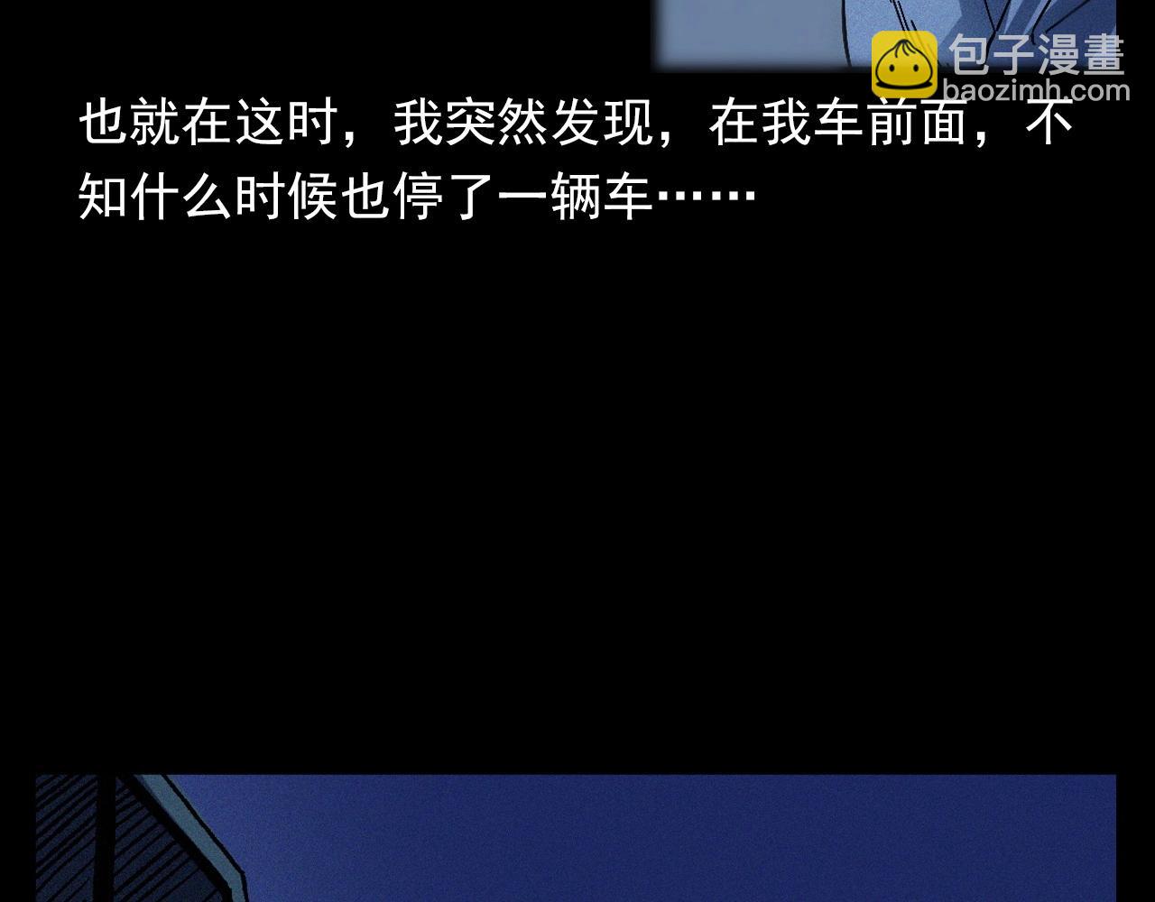 🍛枪爷异闻录 第363话  货车 第48页