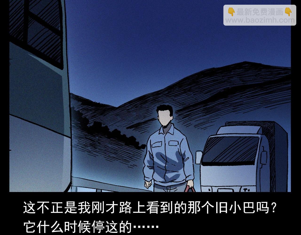 🍛枪爷异闻录 第363话  货车 第49页