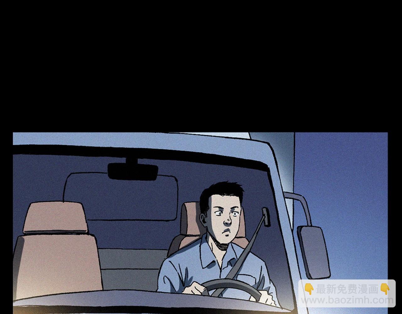 🍛枪爷异闻录 第363话  货车 第8页