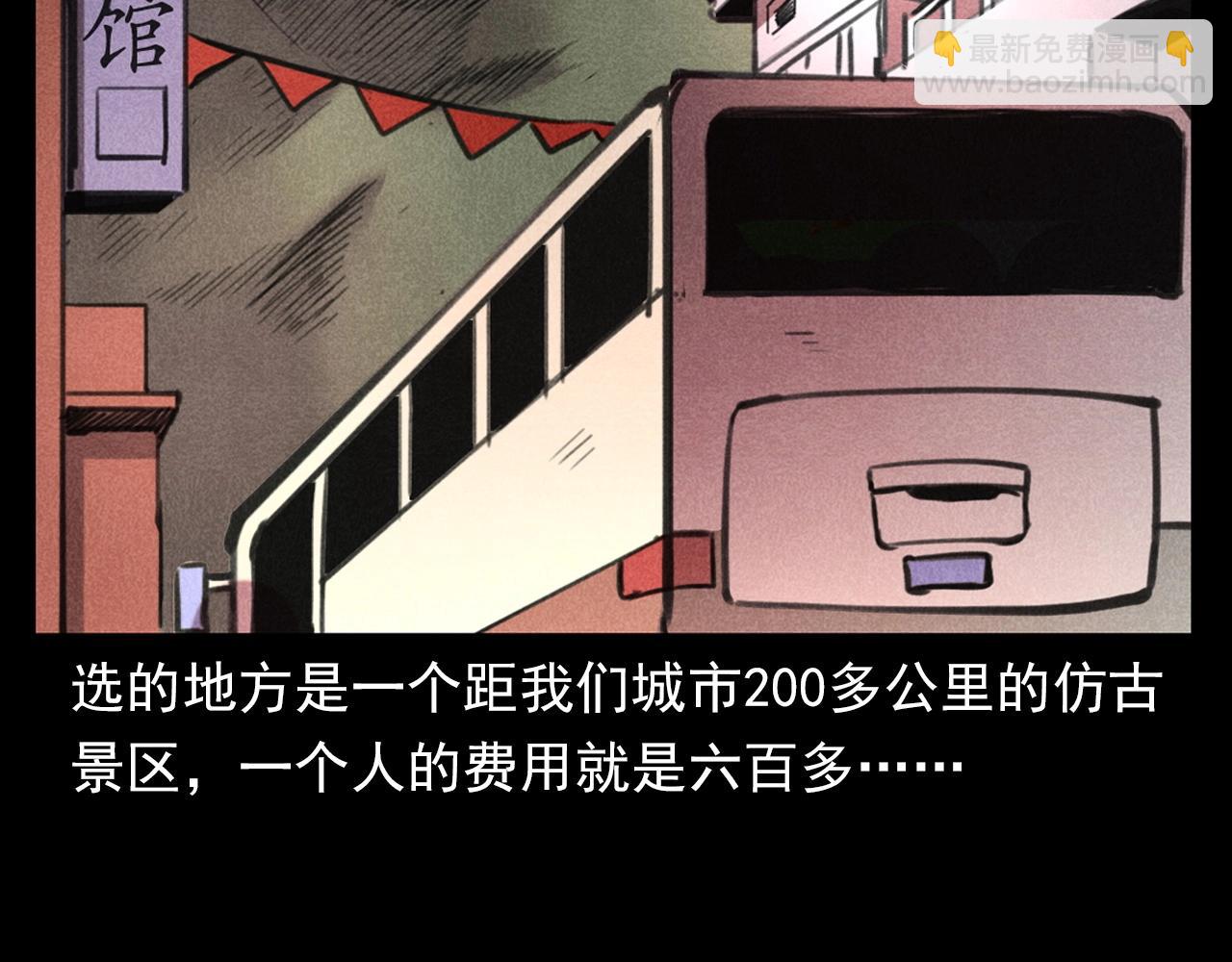 🍛枪爷异闻录 第365话 扭来扭去的稻草人 第11页