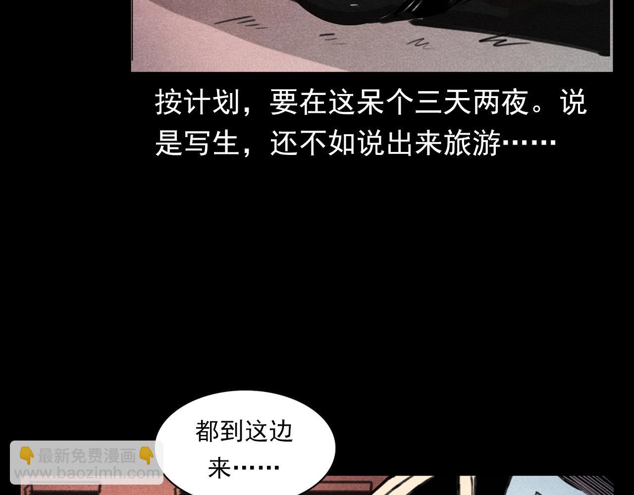 🍛枪爷异闻录 第365话 扭来扭去的稻草人 第13页