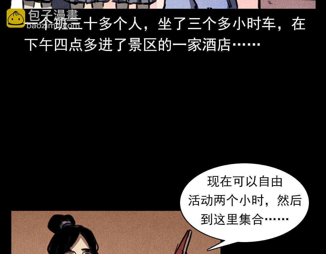 🍛枪爷异闻录 第365话 扭来扭去的稻草人 第15页