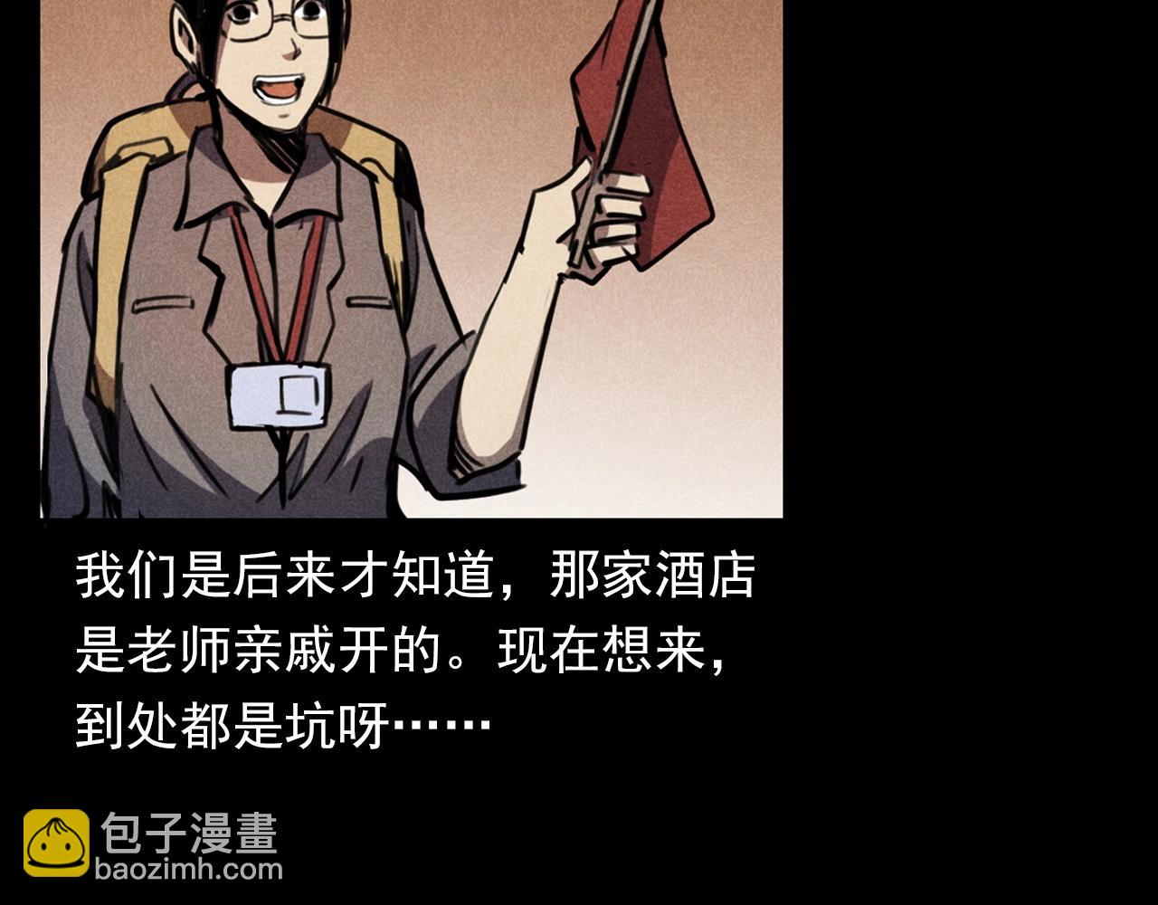 🍛枪爷异闻录 第365话 扭来扭去的稻草人 第16页
