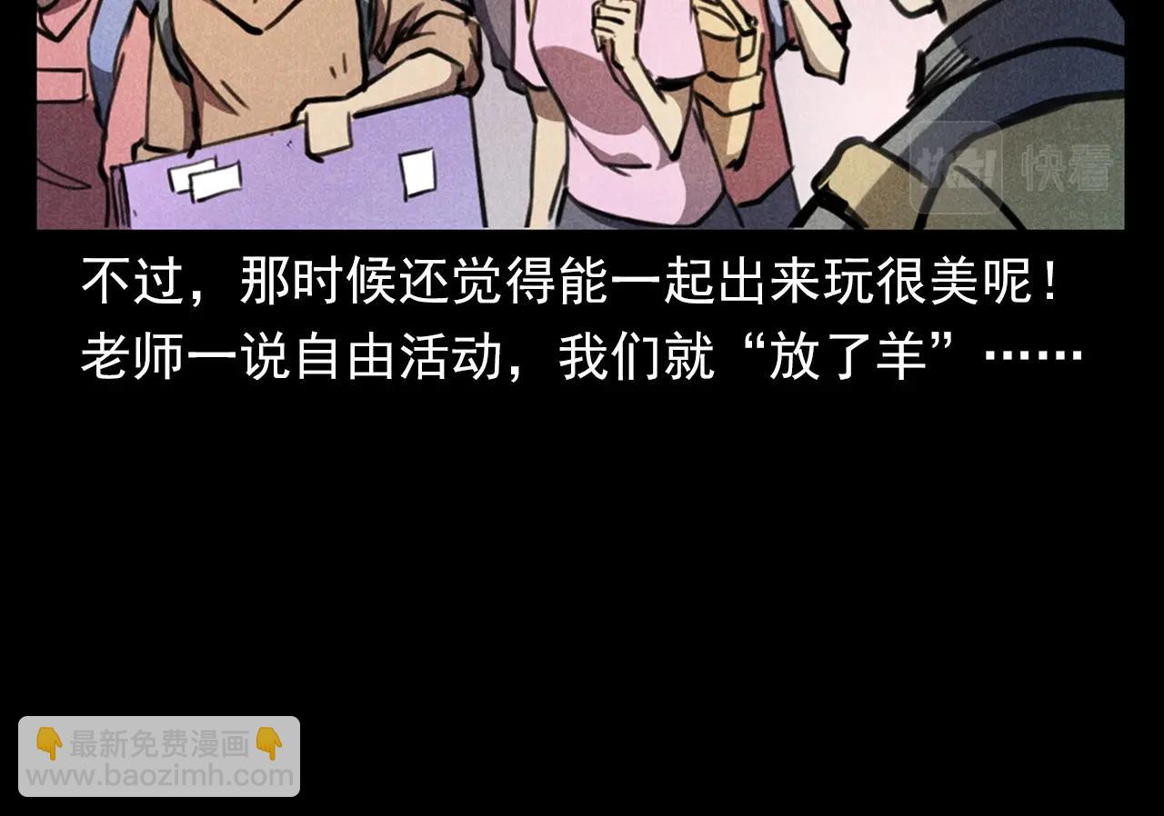 🍛枪爷异闻录 第365话 扭来扭去的稻草人 第18页