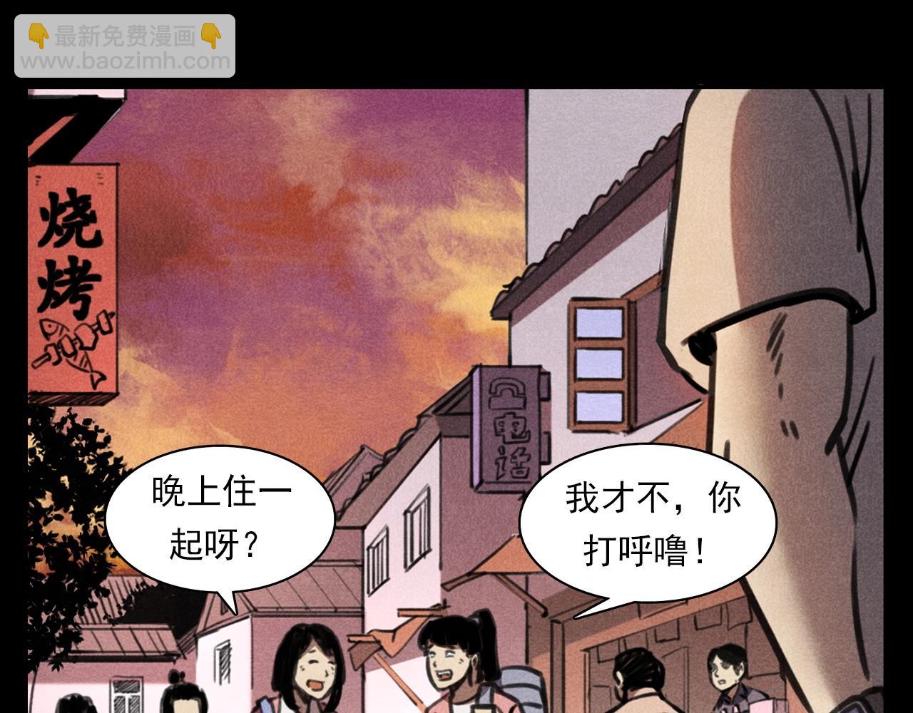 🍛枪爷异闻录 第365话 扭来扭去的稻草人 第19页