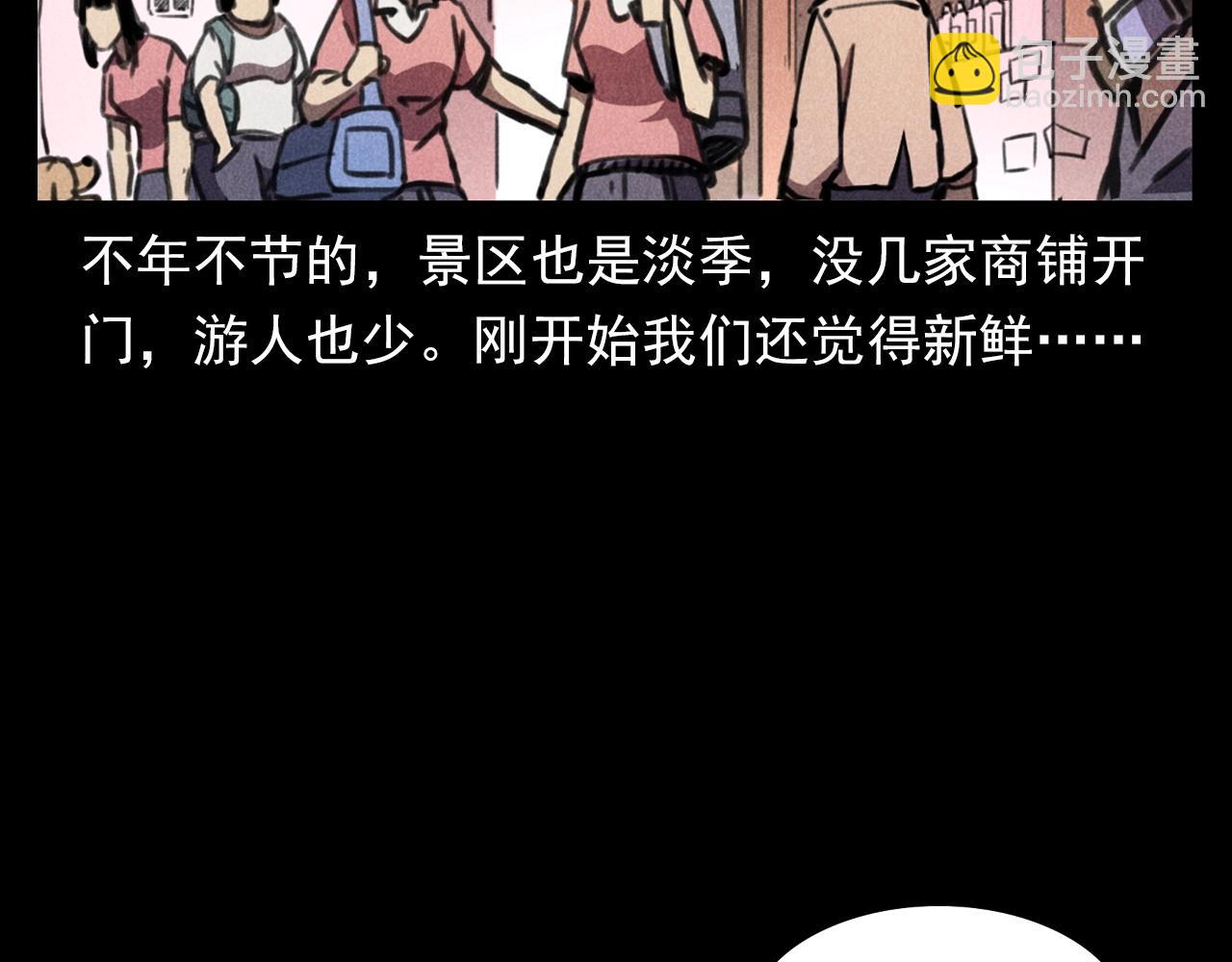 🍛枪爷异闻录 第365话 扭来扭去的稻草人 第20页