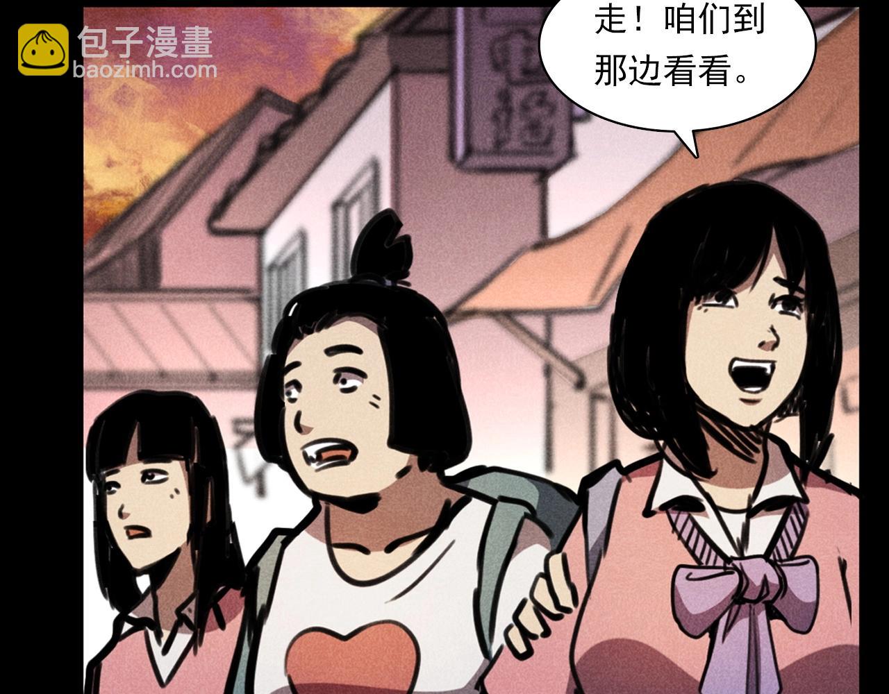 🍛枪爷异闻录 第365话 扭来扭去的稻草人 第21页
