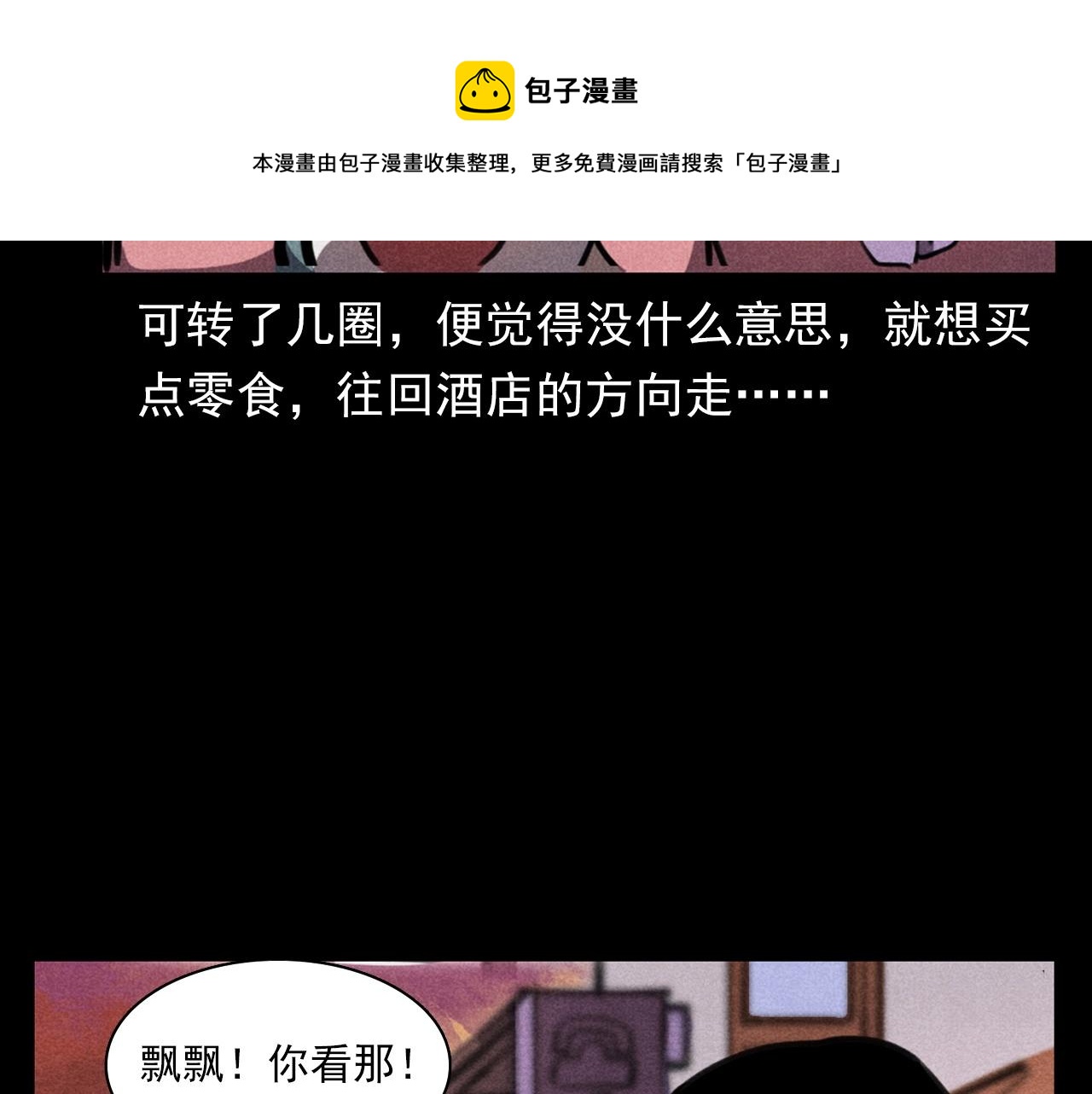 🍛枪爷异闻录 第365话 扭来扭去的稻草人 第22页
