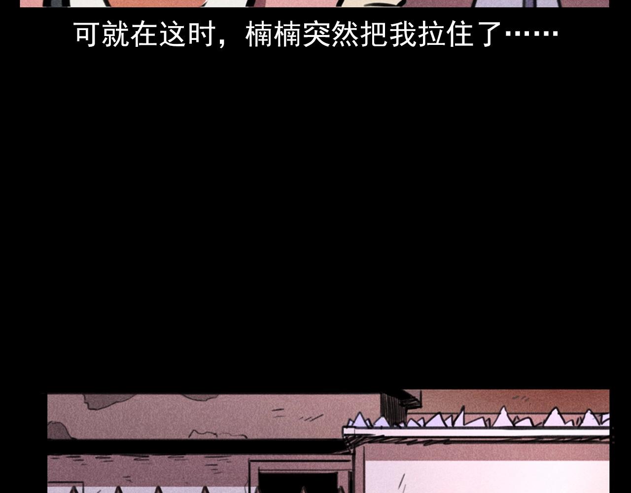 🍛枪爷异闻录 第365话 扭来扭去的稻草人 第24页