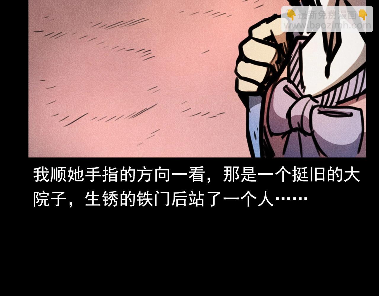🍛枪爷异闻录 第365话 扭来扭去的稻草人 第26页