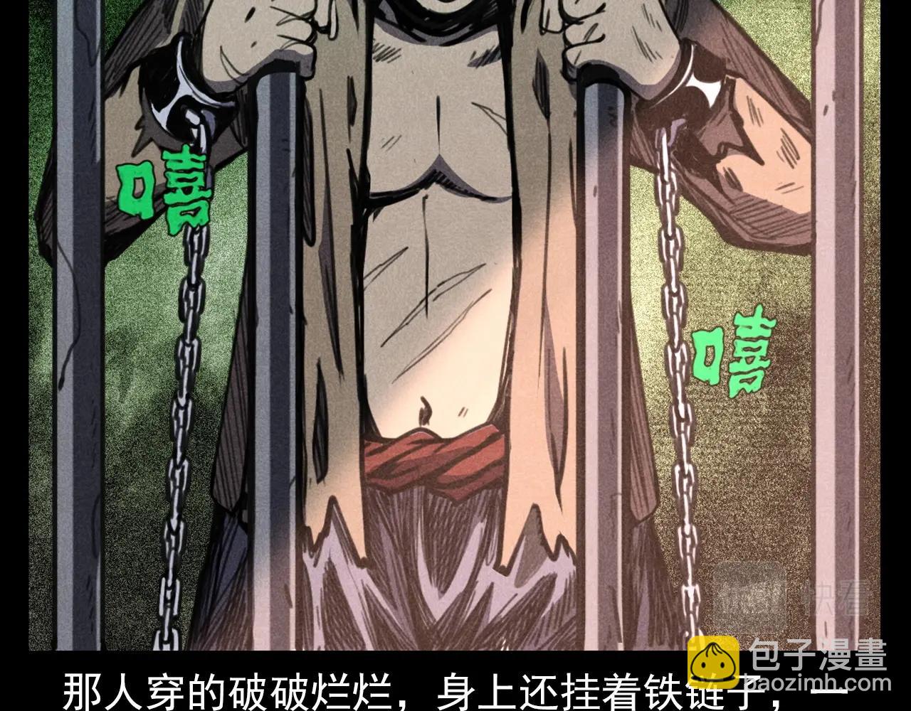 🍛枪爷异闻录 第365话 扭来扭去的稻草人 第28页