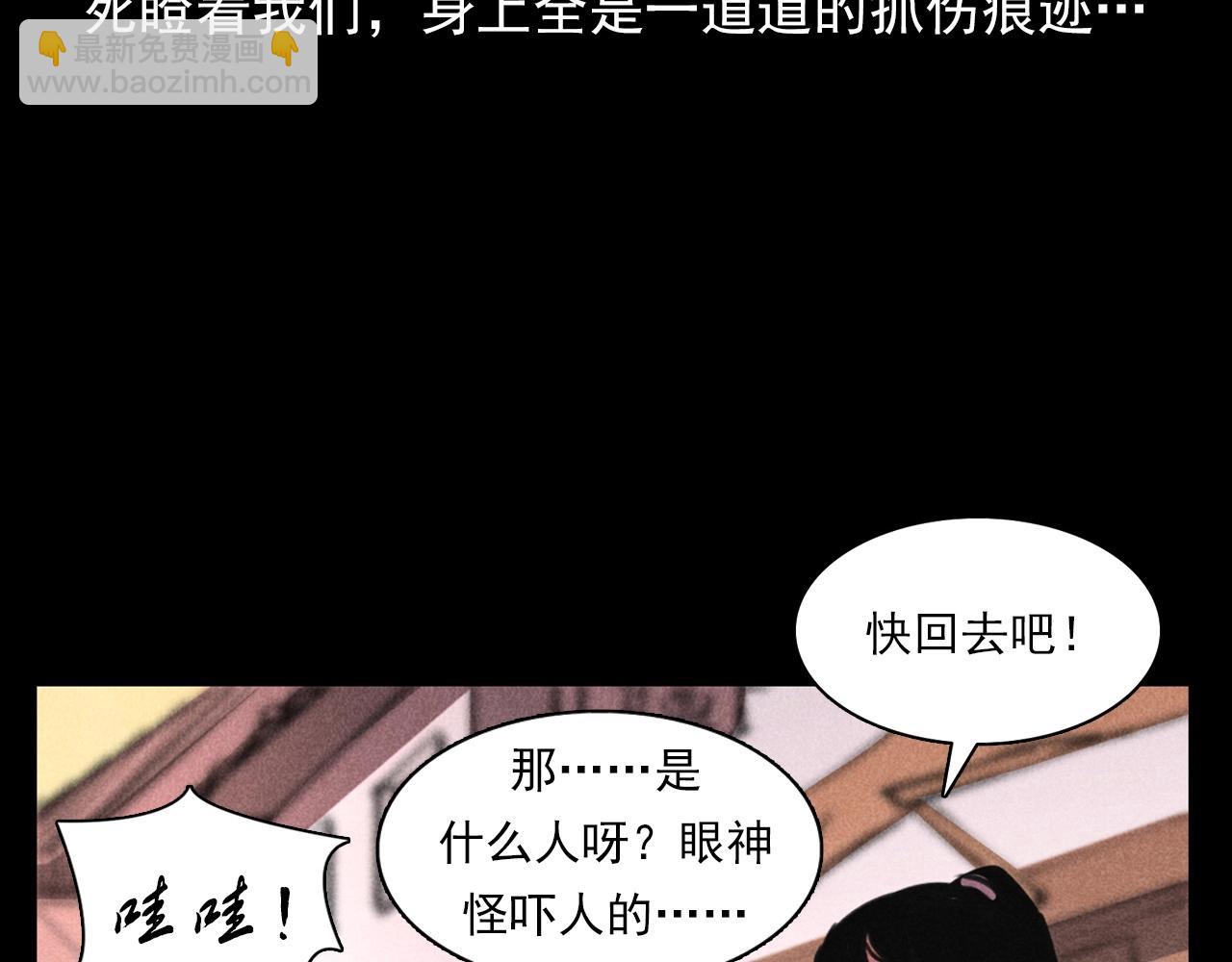 🍛枪爷异闻录 第365话 扭来扭去的稻草人 第31页