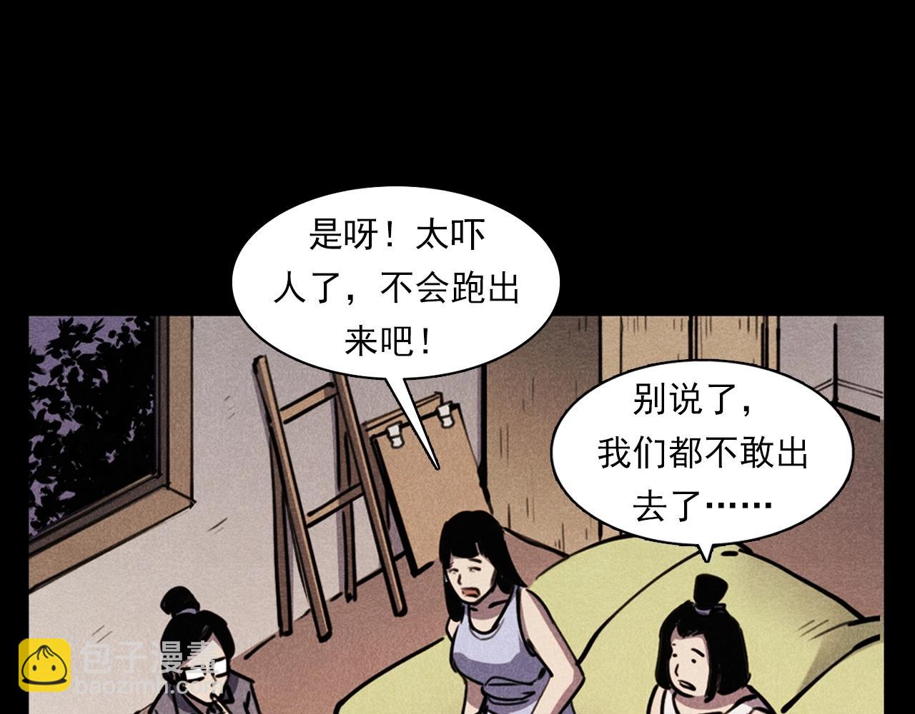 🍛枪爷异闻录 第365话 扭来扭去的稻草人 第35页