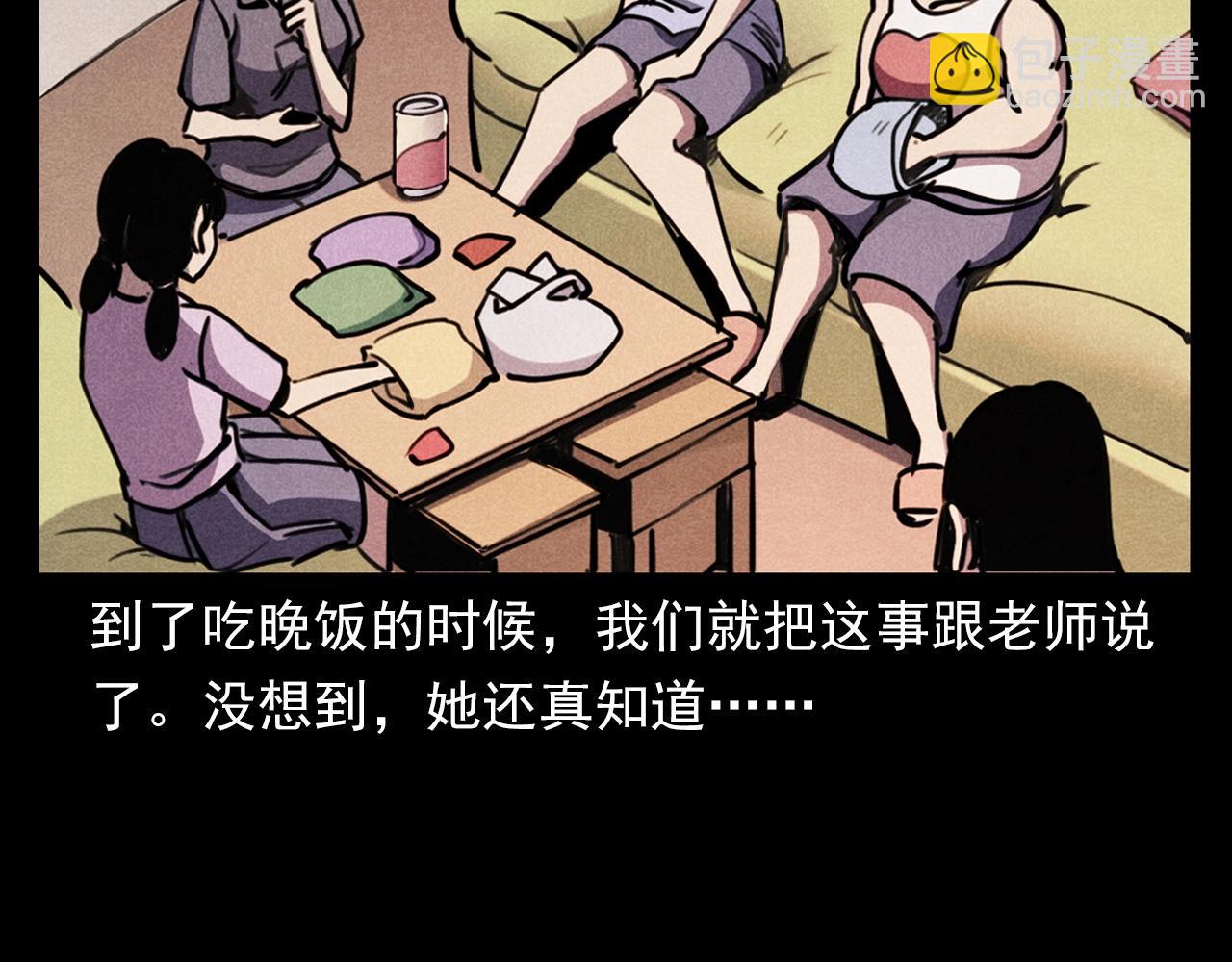 🍛枪爷异闻录 第365话 扭来扭去的稻草人 第36页