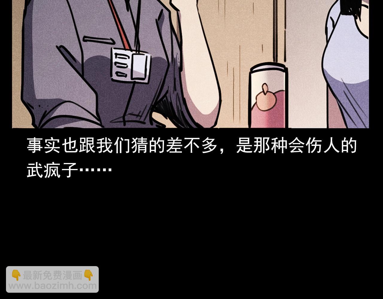 🍛枪爷异闻录 第365话 扭来扭去的稻草人 第39页