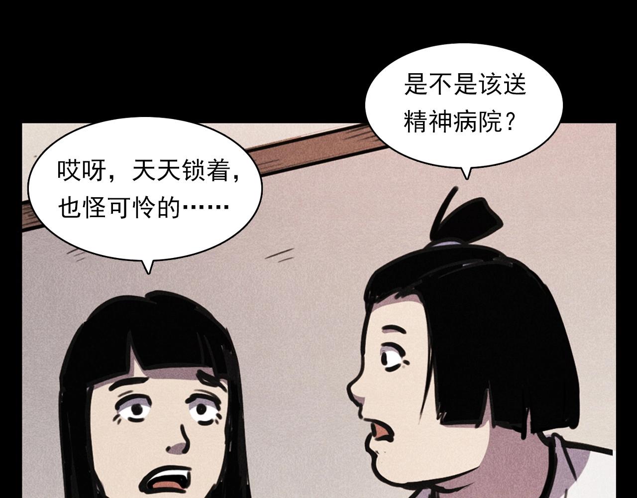🍛枪爷异闻录 第365话 扭来扭去的稻草人 第40页