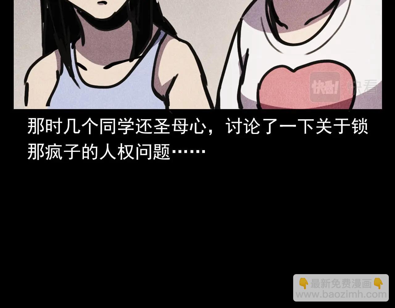 🍛枪爷异闻录 第365话 扭来扭去的稻草人 第41页