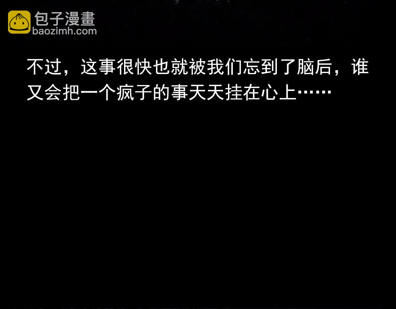 🍛枪爷异闻录 第365话 扭来扭去的稻草人 第43页