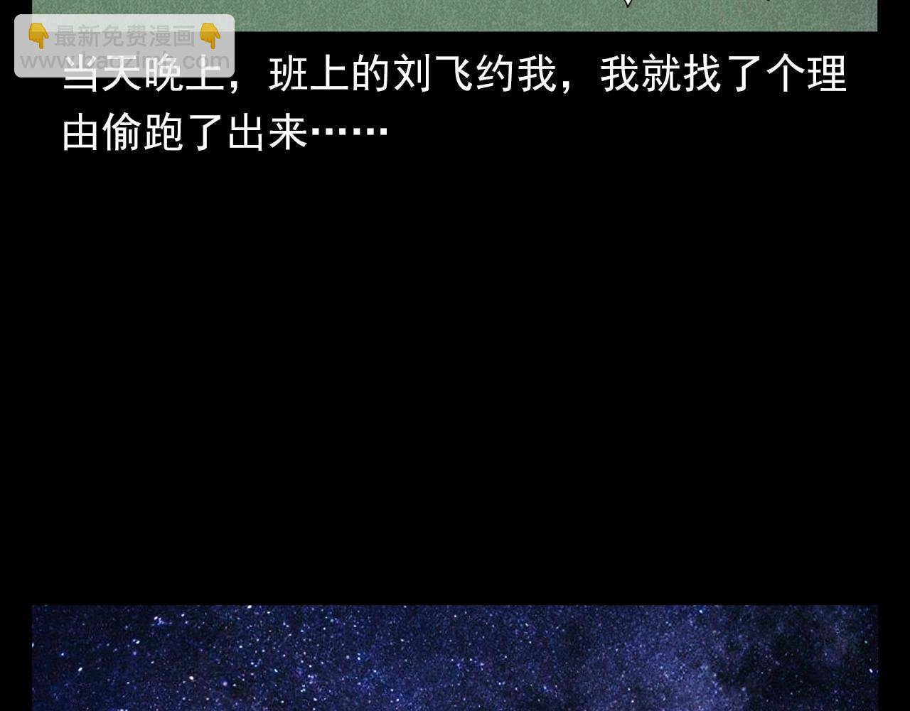 🍛枪爷异闻录 第365话 扭来扭去的稻草人 第45页