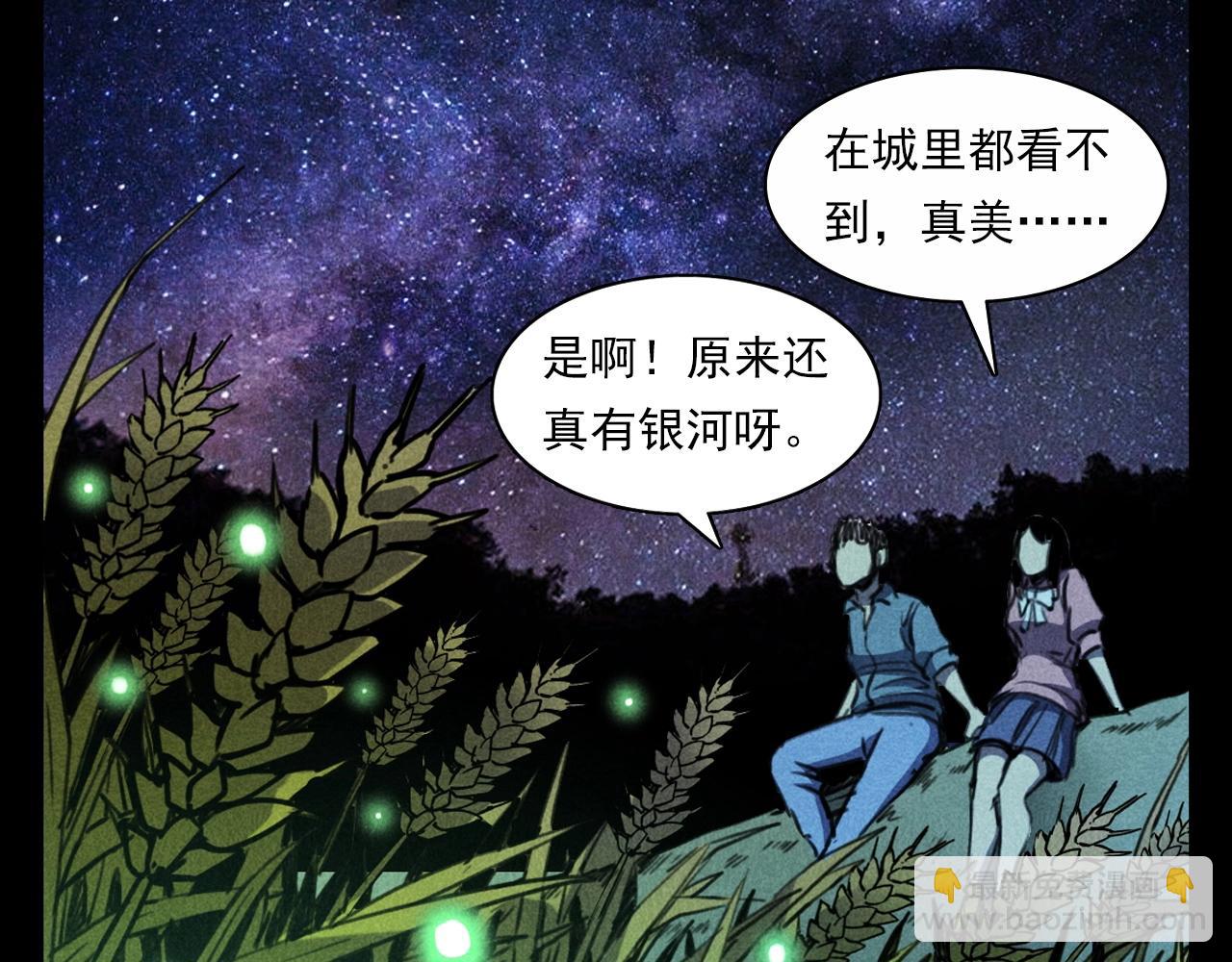 🍛枪爷异闻录 第365话 扭来扭去的稻草人 第46页