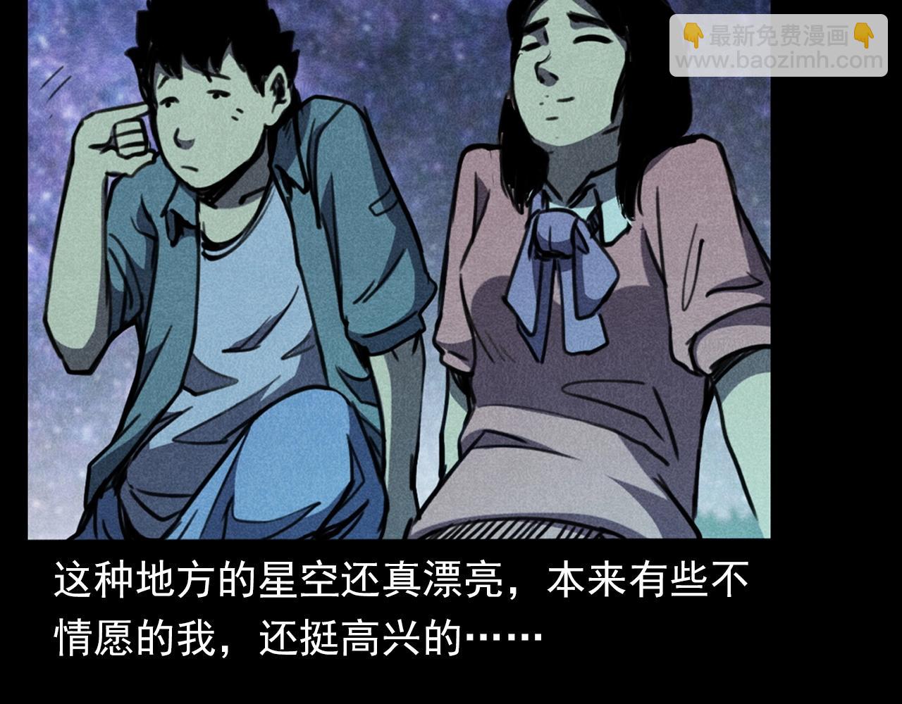 🍛枪爷异闻录 第365话 扭来扭去的稻草人 第48页
