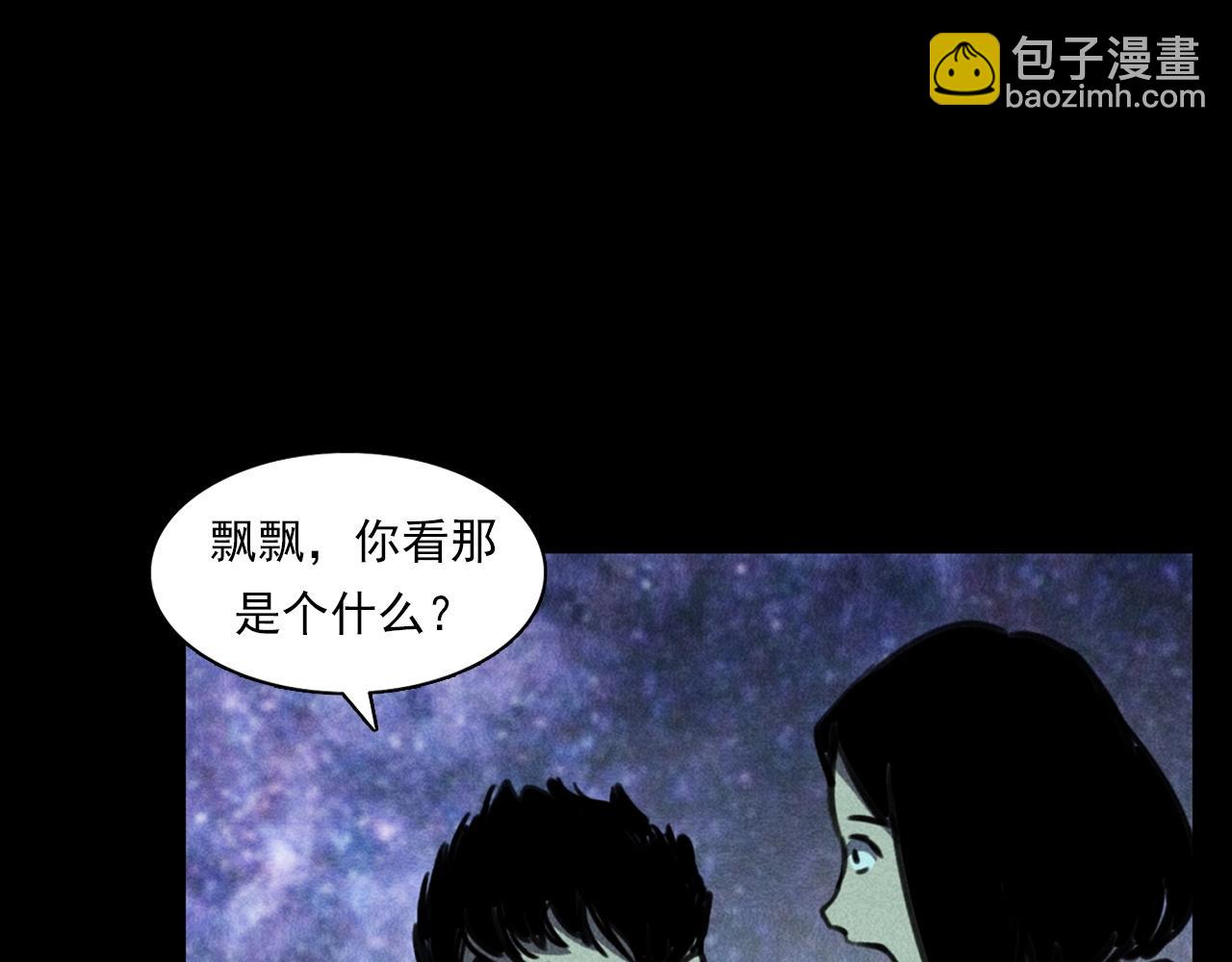 🍛枪爷异闻录 第365话 扭来扭去的稻草人 第49页