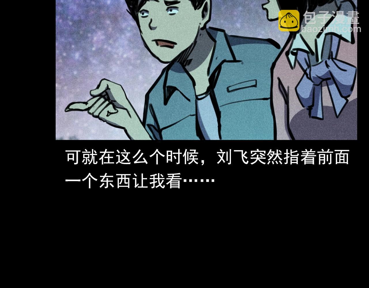 🍛枪爷异闻录 第365话 扭来扭去的稻草人 第50页