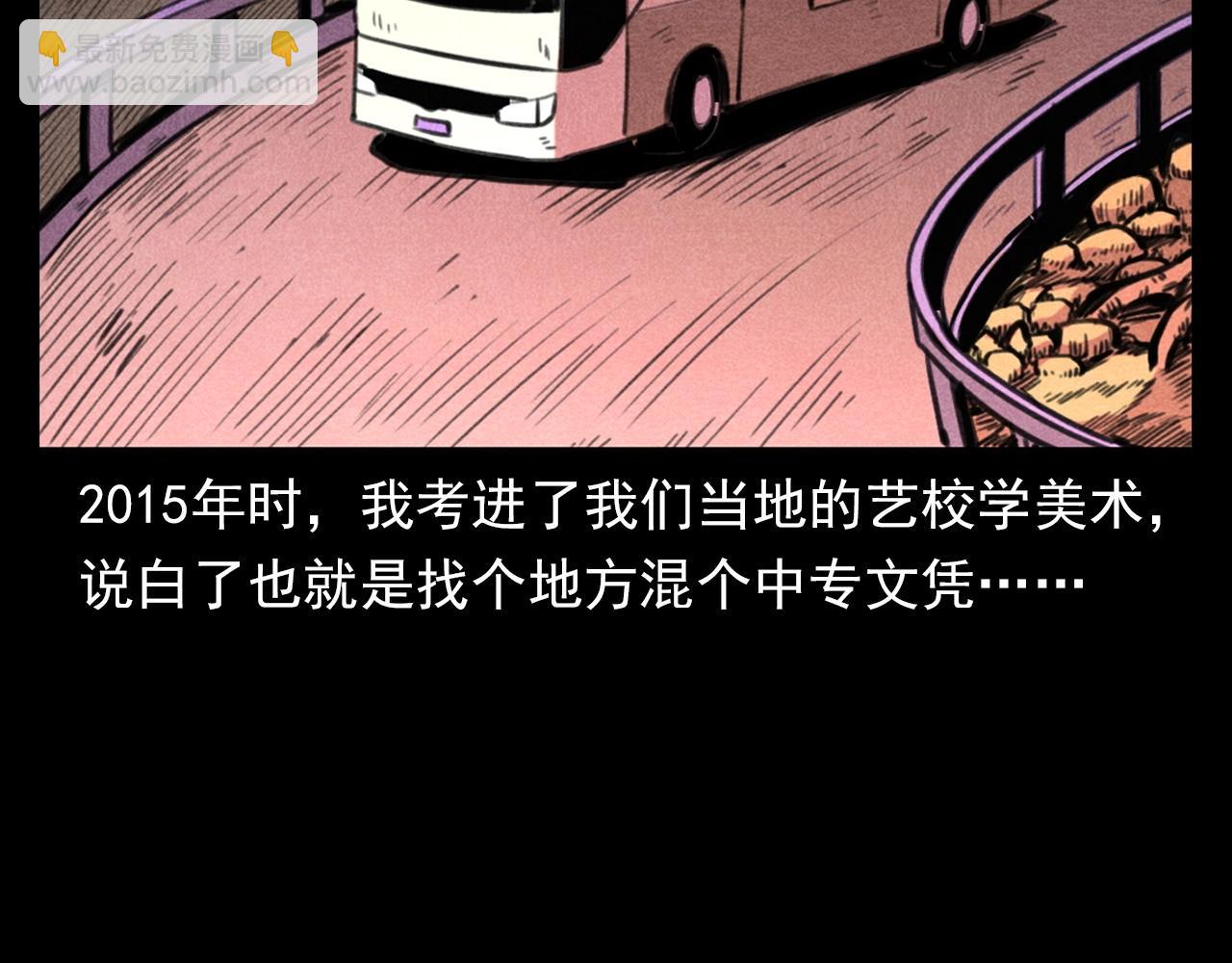 🍛枪爷异闻录 第365话 扭来扭去的稻草人 第7页
