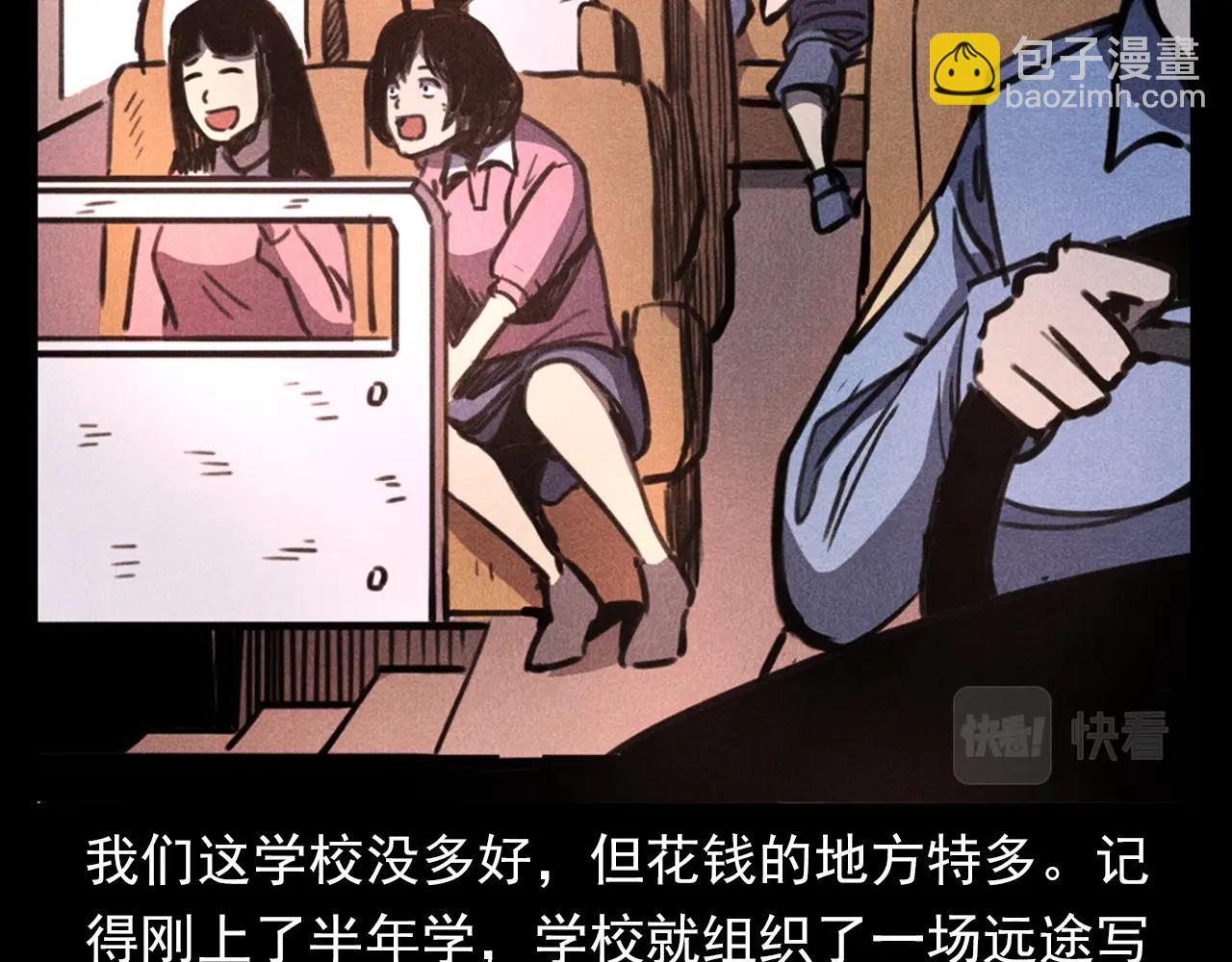 🍛枪爷异闻录 第365话 扭来扭去的稻草人 第9页