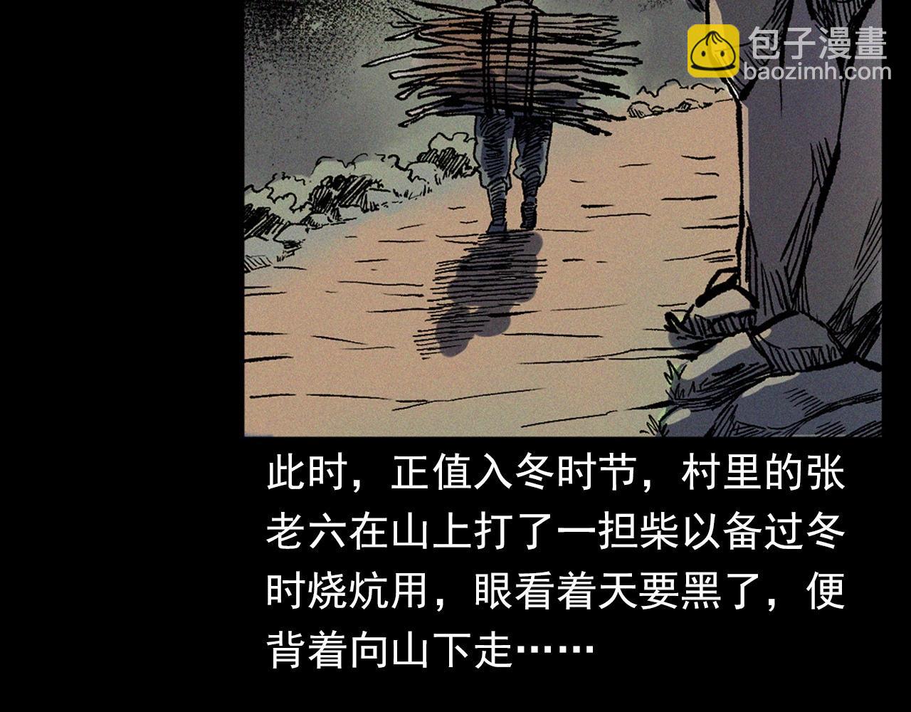 🍛枪爷异闻录 第367话 山洞 第10页